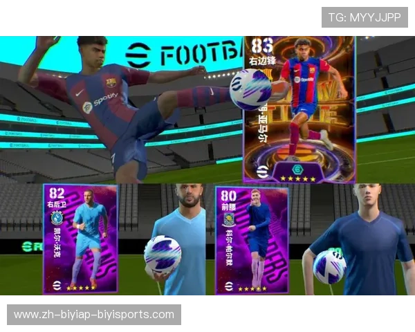 实况足球抽卡机制中CBA元素分析